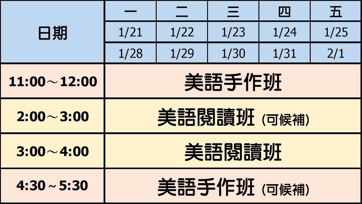 莫比思中和校 寒假10天免費試讀